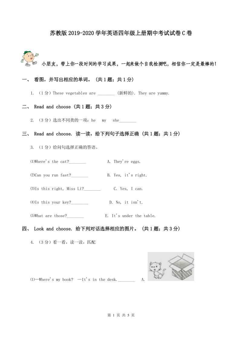 苏教版2019-2020学年英语四年级上册期中考试试卷C卷_第1页