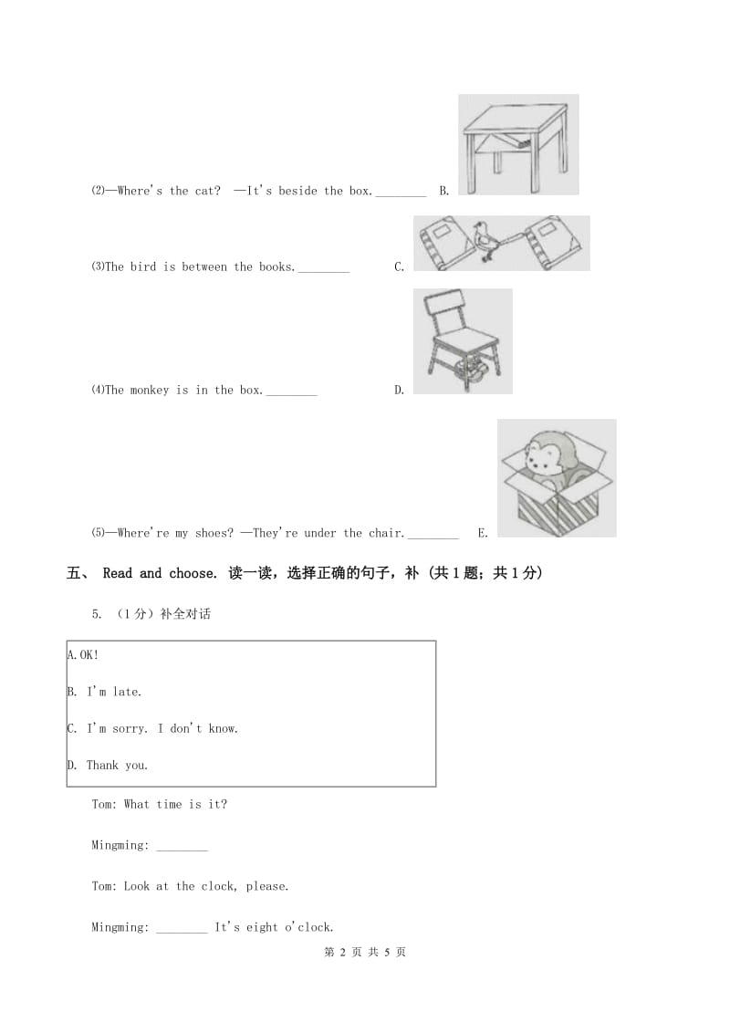 苏教版2019-2020学年英语四年级上册期中考试试卷C卷_第2页