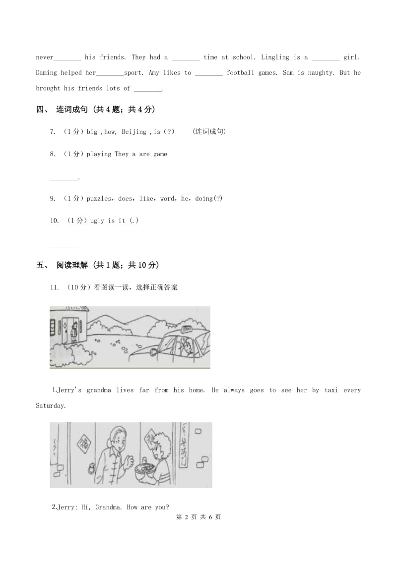 牛津上海版（深圳用）2019-2020学年小学英语五年级上册Unit 4同步练习（2）B卷_第2页