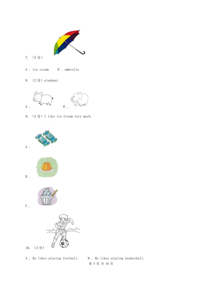 牛津上海版（深圳用）2019-2020学年小学英语三年级下册专项复习5：单选题（图片匹配）B卷_第3页