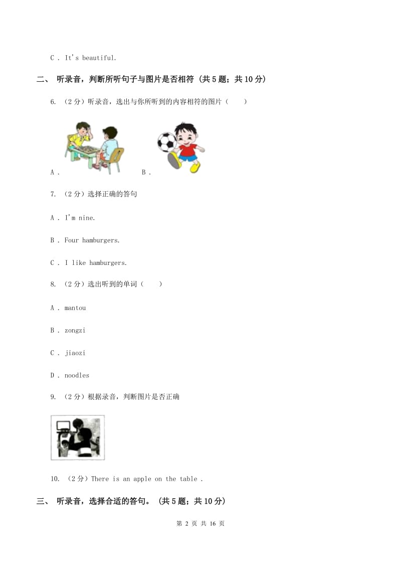 牛津译林版2019-2020学年小学英语五年级上学期第一次月考试卷(无听力)A卷_第2页