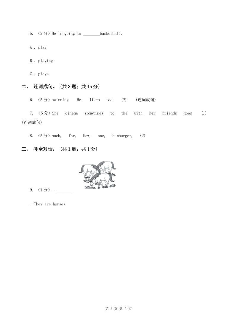 陕旅版小学英语六年级下册Unit 7同步练习2B卷_第2页