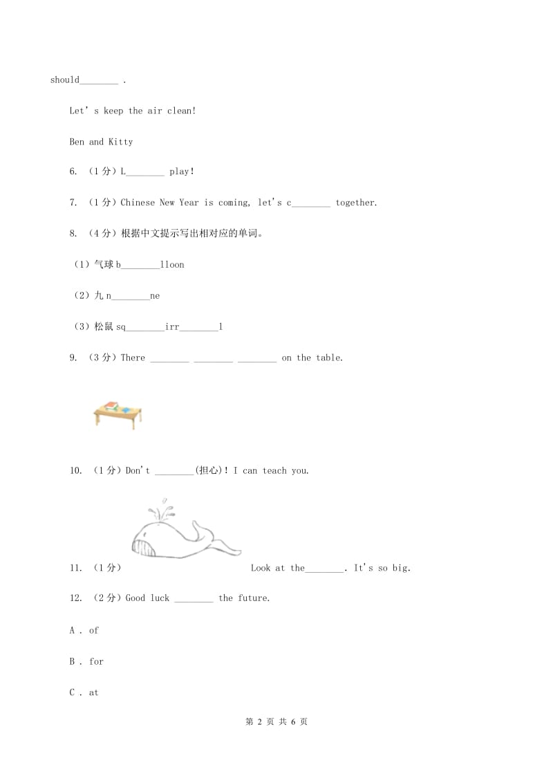 牛津上海版（深圳用）英语三年级下册Module 3 My colourful life Unit 9 A day on the farm.同步测试（一）A卷_第2页