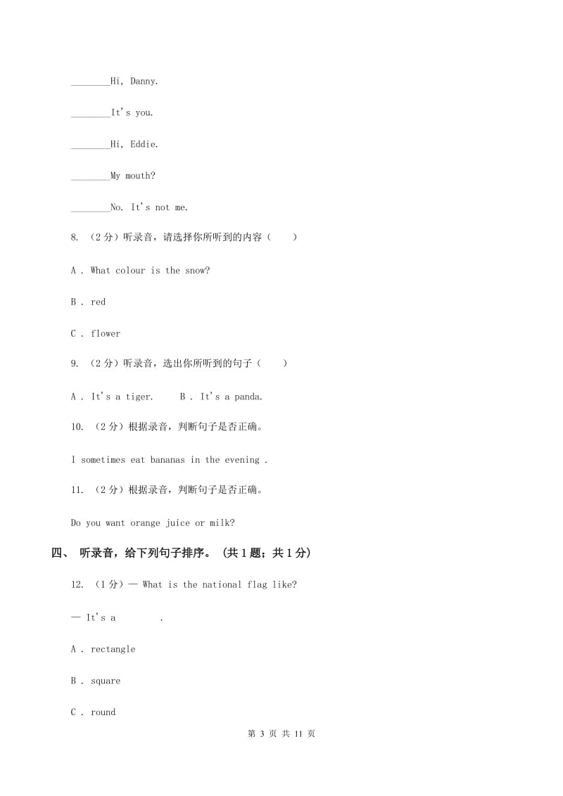 陕旅版小学英语五年级下册Unit 6单元测试（无听力）B卷_第3页