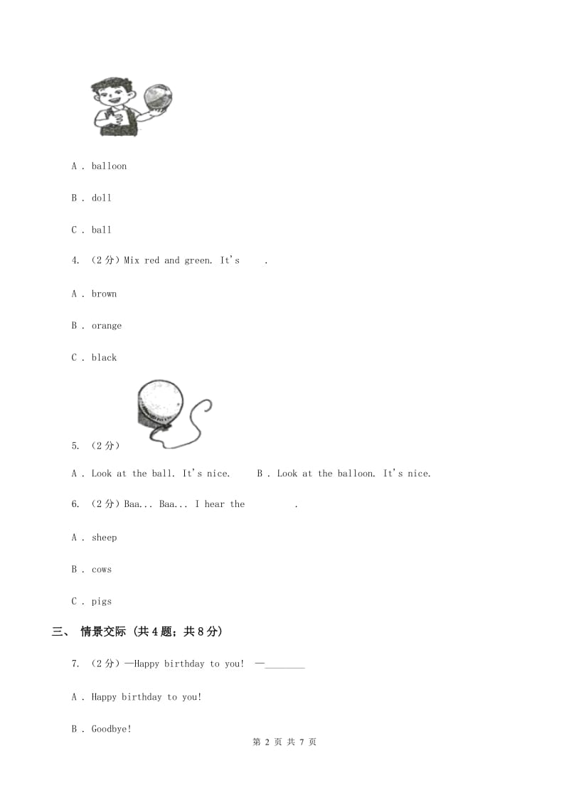 牛津上海版（深圳用）2019-2020学年小学英语三年级上册Unit 3同步练习（1）C卷_第2页