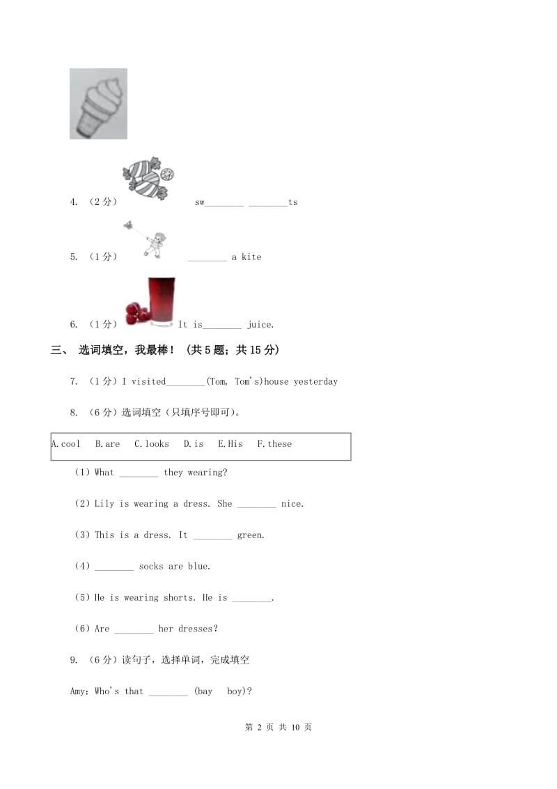 冀教版（三年级起点）小学英语六年级上册Unit 1 Lesson 2 Jenny's house 同步练习C卷_第2页