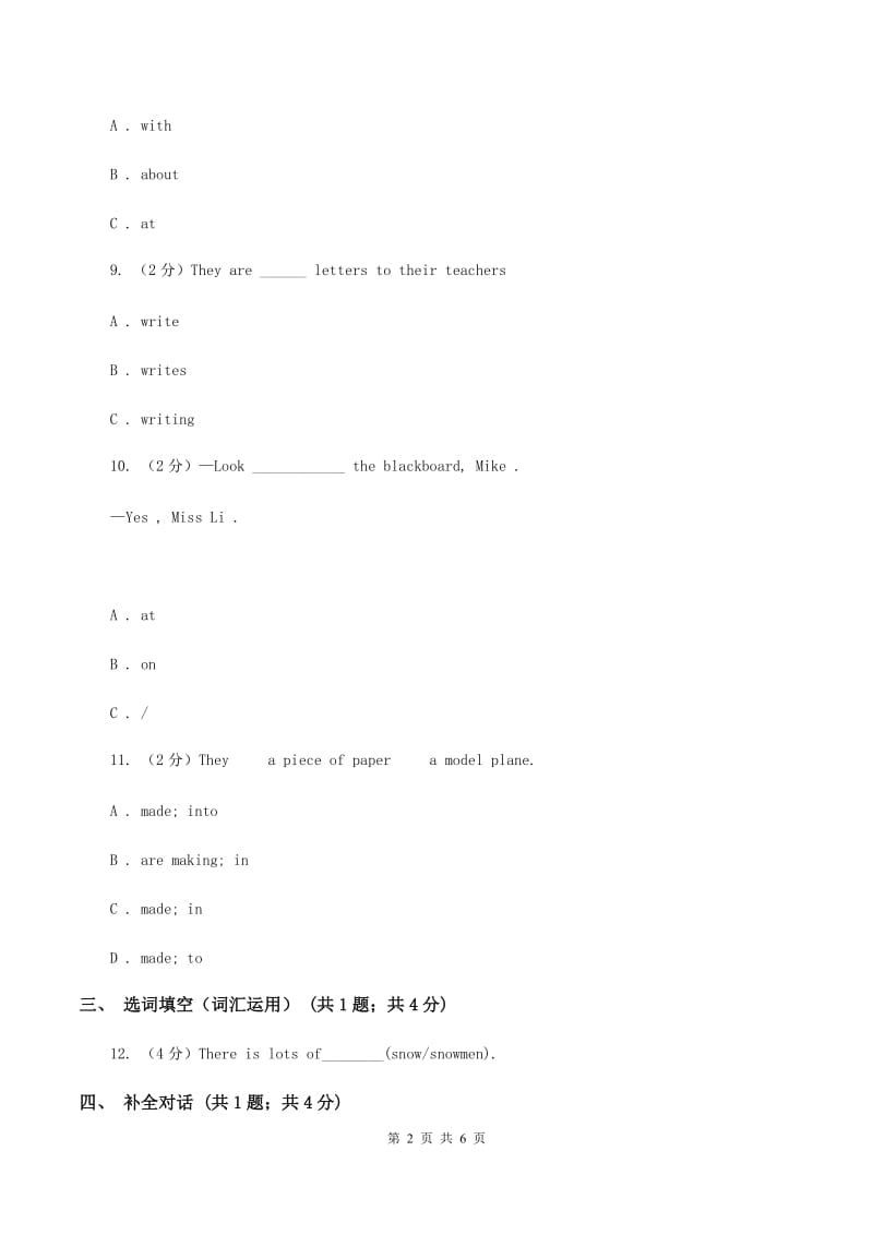 牛津上海版（深圳用）2019-2020学年小学英语五年级上册Unit 4同步练习（1）C卷_第2页