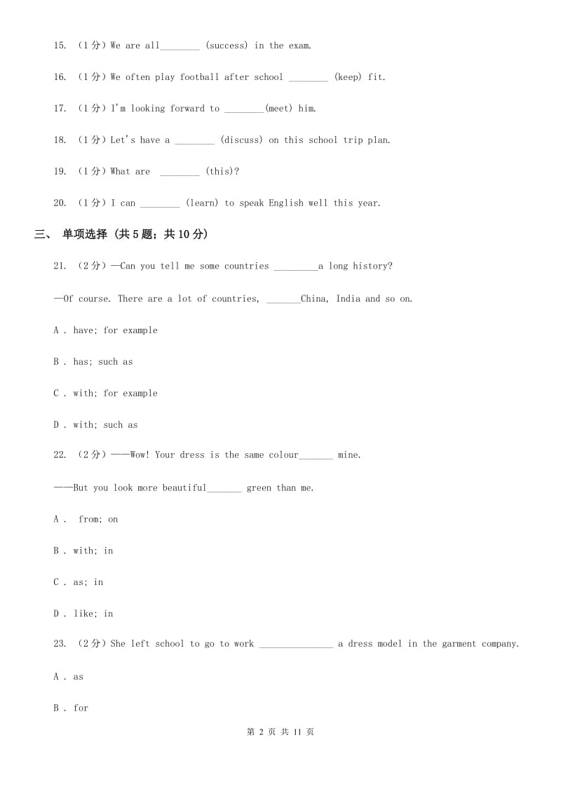 牛津译林版初中英语七年级上册预备课程Lesson 7 Part B 同步习题A卷_第2页