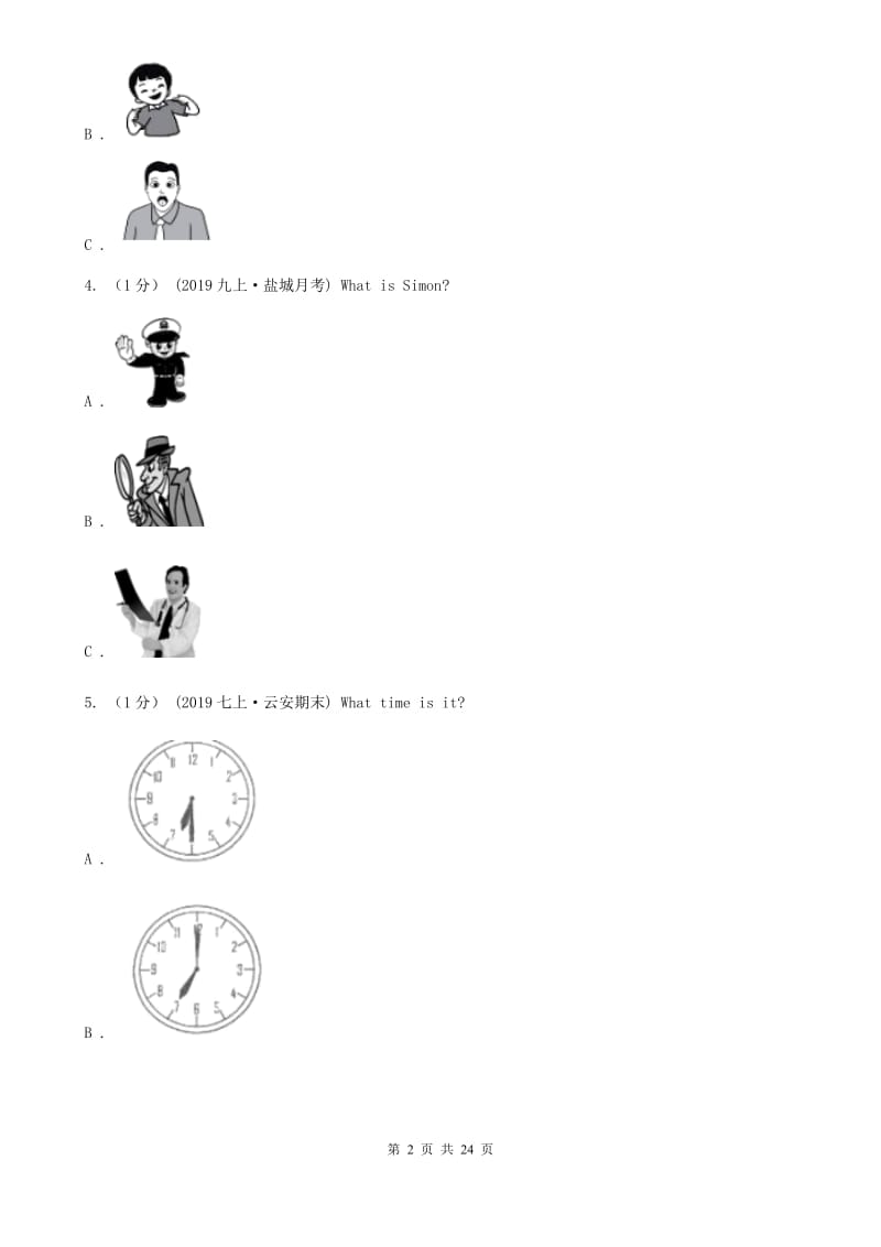 冀教版2019-2020学年度九年级上学期英语期末考试试卷（无听力资料）D卷_第2页