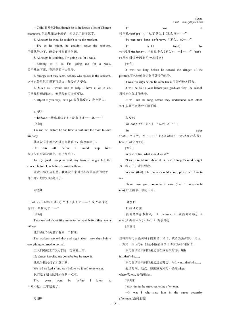 高中英语80个重要句型_第2页