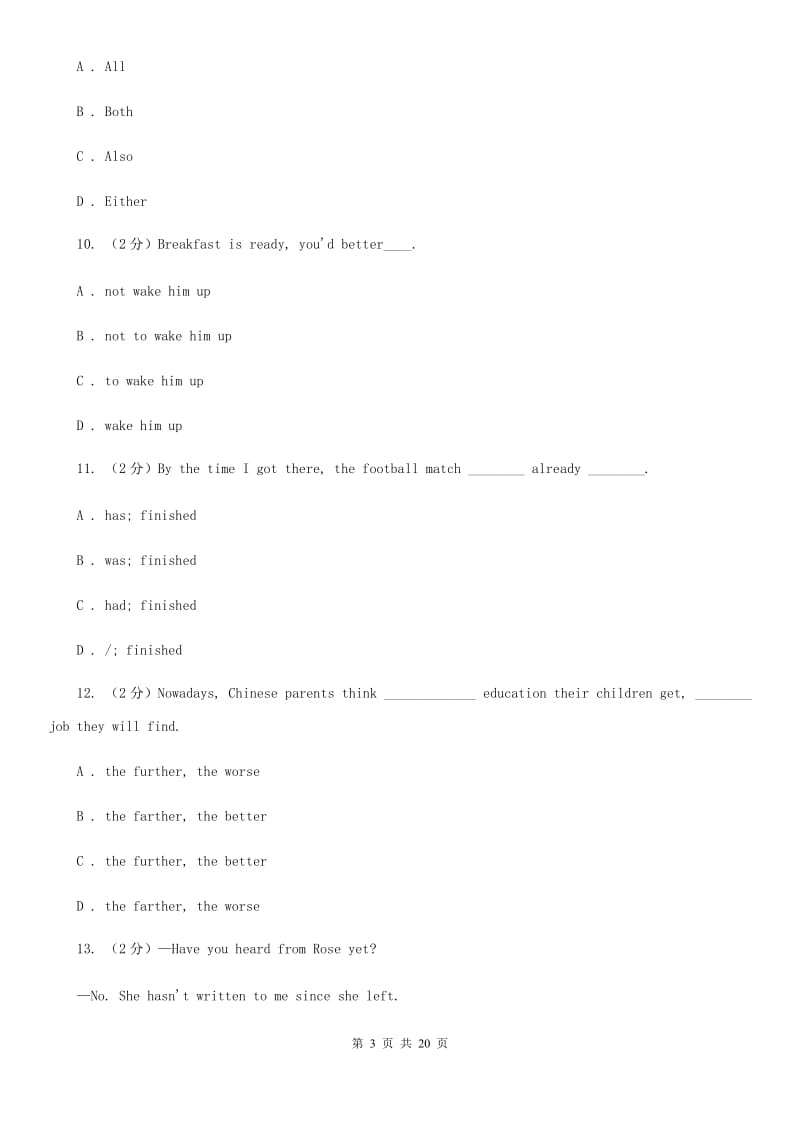 人教版第七中学2020届九年级上学期英语第一次月考试卷D卷_第3页