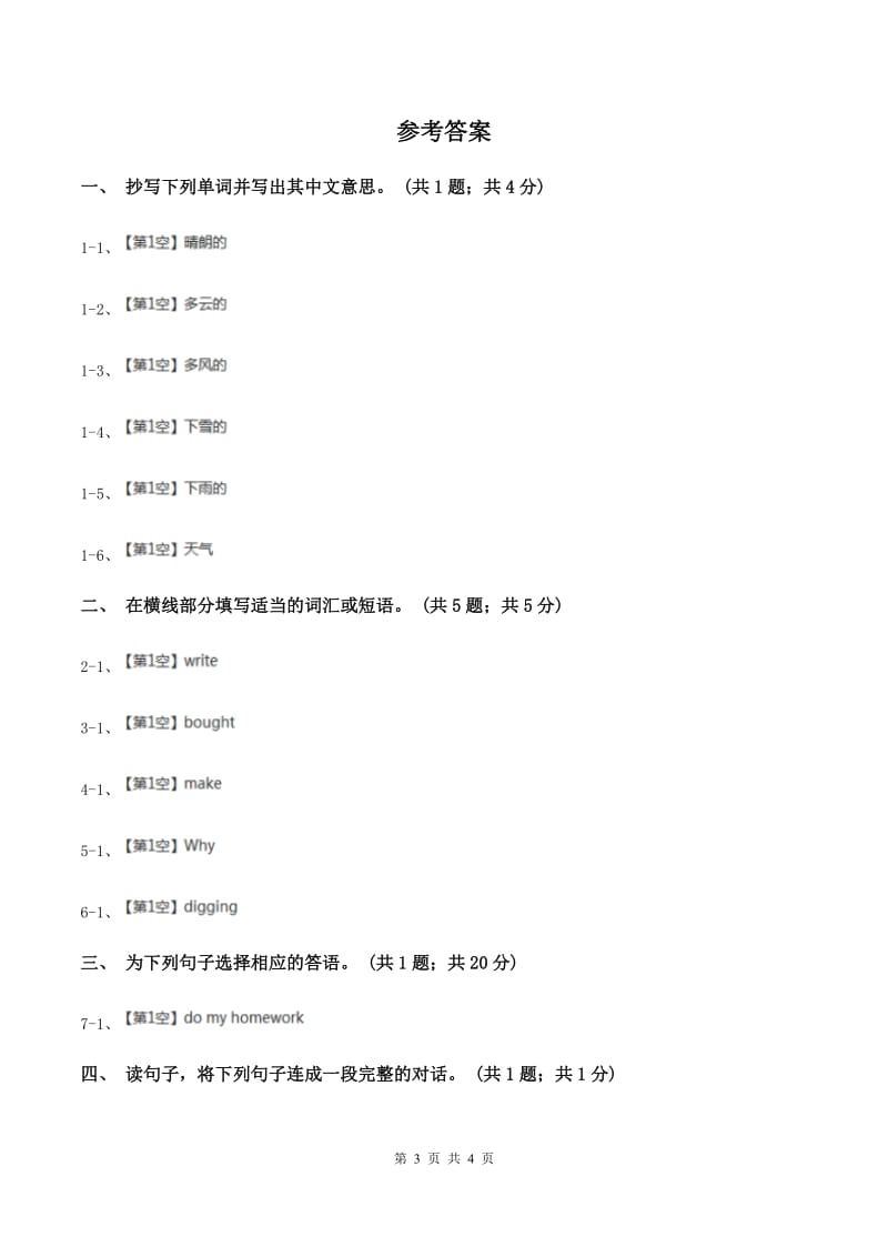 人教版（新起点）小学英语五年级下册Unit 3 Making contact Lesson 1 同步练习1B卷_第3页