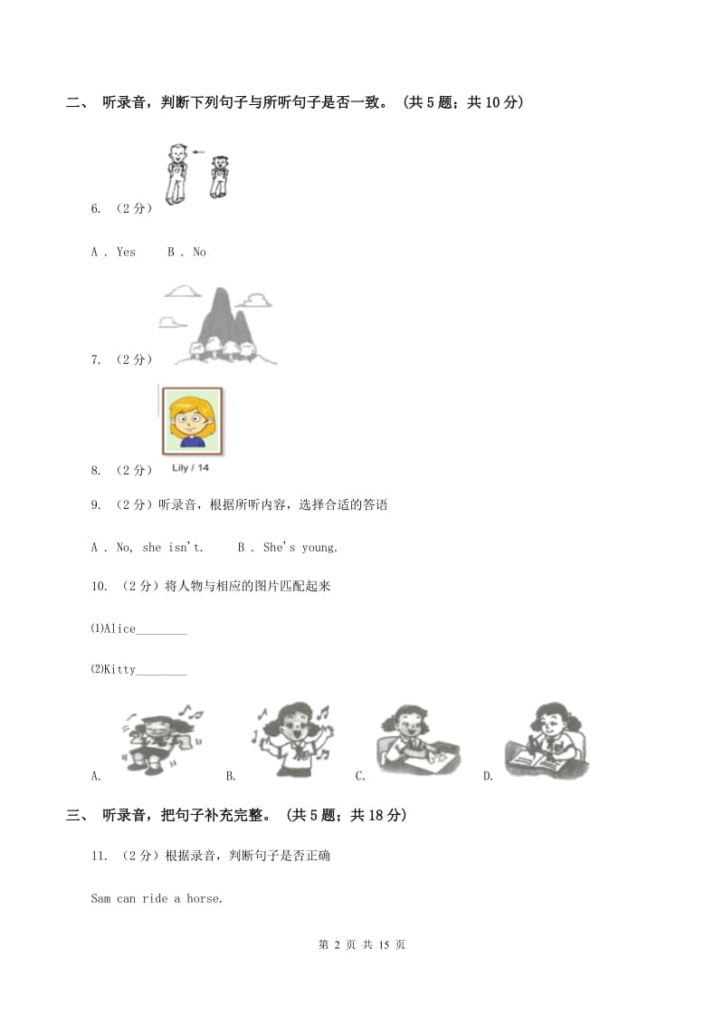 外研版(新起点)2019-2020学年小学英语四年级上册Module 2测试题(无听力)A卷_第2页