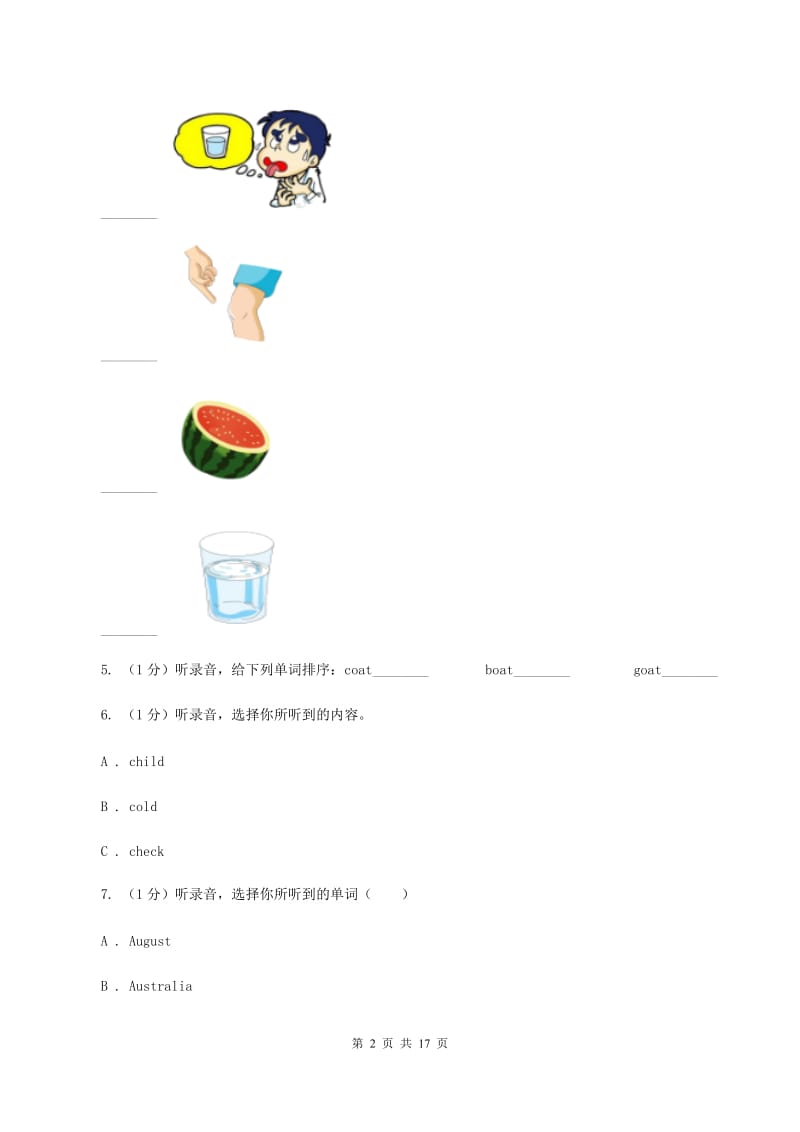 人教版(新起点)2019-2020学年六年级上学期英语第一次月考试卷(不含听力)B卷_第2页