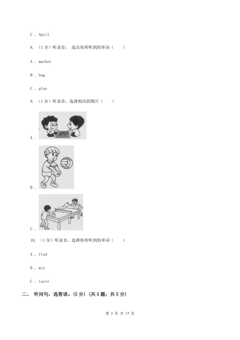 人教版(新起点)2019-2020学年六年级上学期英语第一次月考试卷(不含听力)B卷_第3页