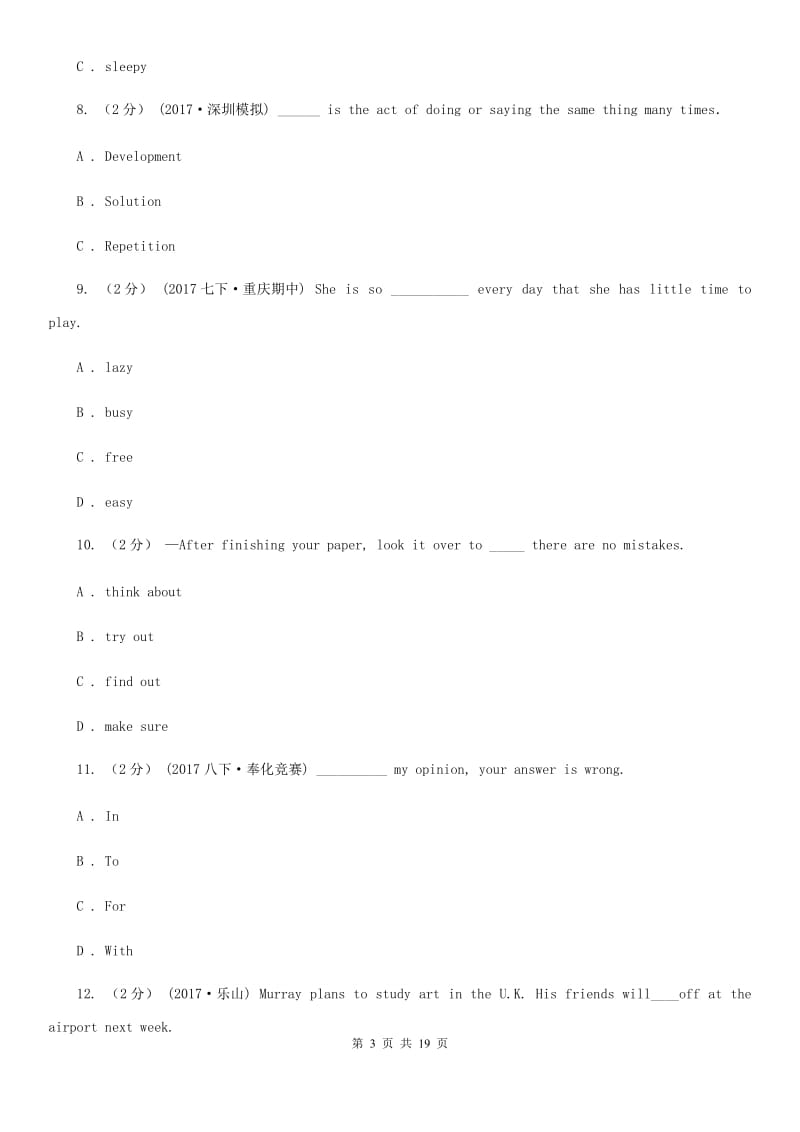 人教版中考模拟第二次调研测试英语试卷A卷_第3页