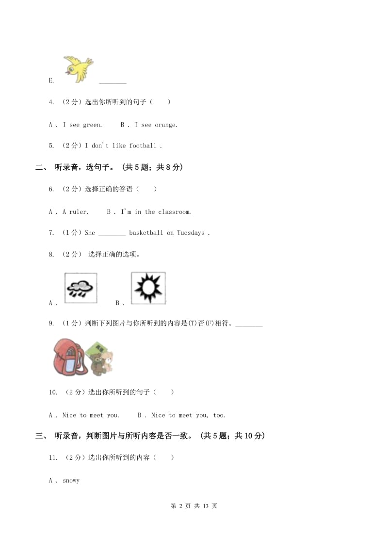 冀教版(新起点)小学英语三年级下册Unit 2 Animals at the Zoo达标测试卷(无听力)B卷_第2页