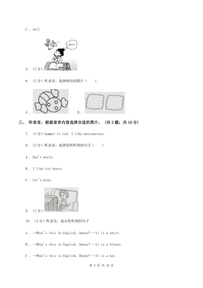 陕旅版小学英语三年级上册Unit 5单元测试卷（无听力材料）A卷_第2页