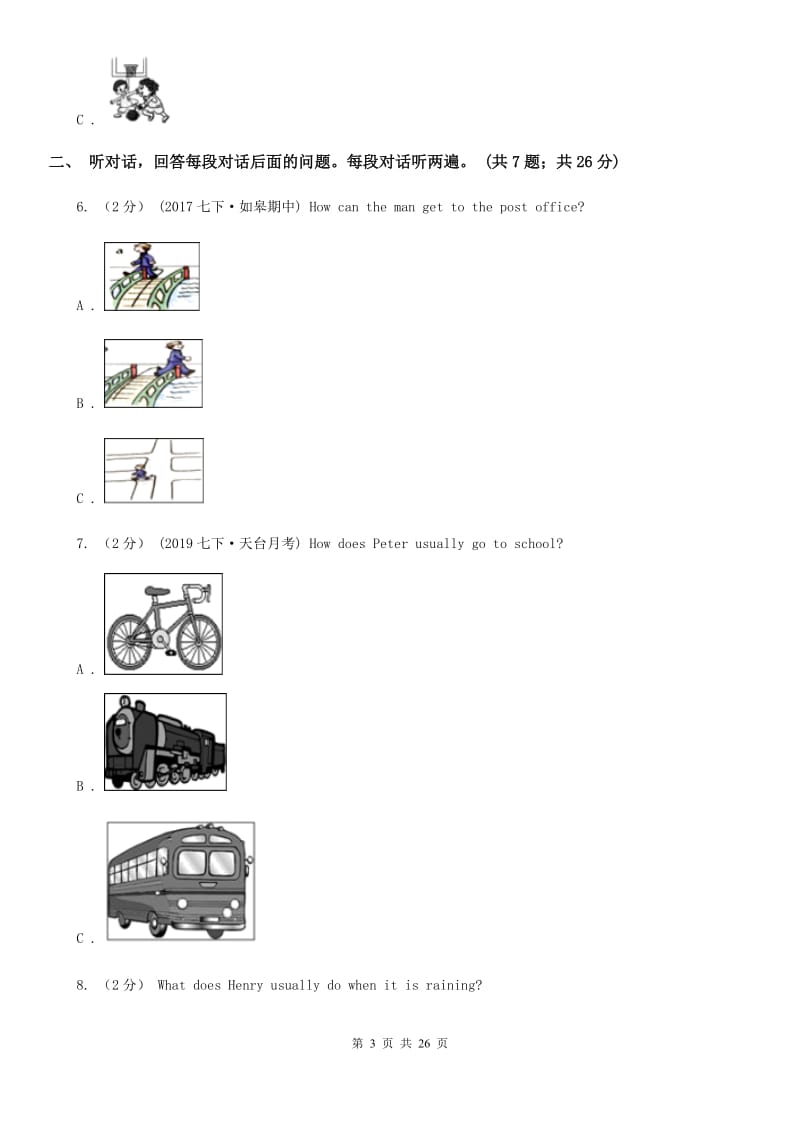 鲁教版2020年初中毕业生学业水平考试模拟考试英语试卷（无听力资料）C卷_第3页