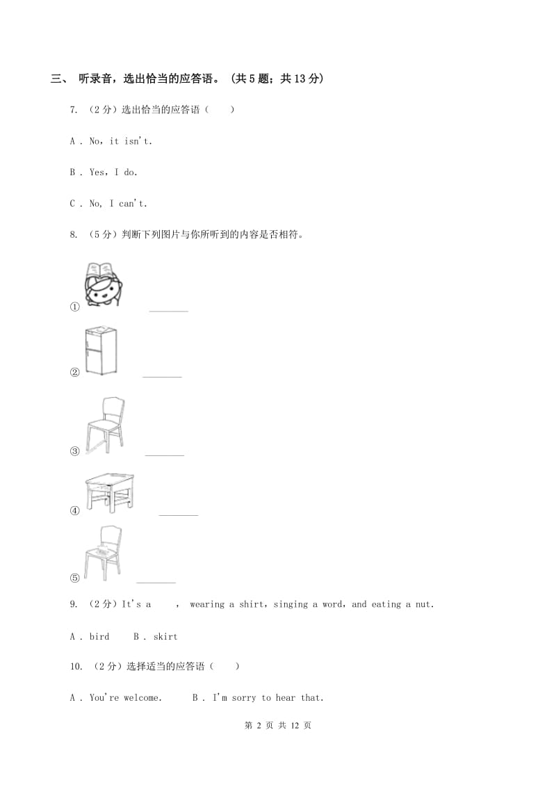 人教版小学英语五年级下册Units 4-6阶段综合检测题(无听力)B卷_第2页