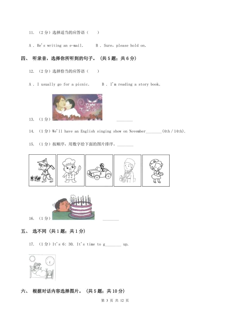 人教版小学英语五年级下册Units 4-6阶段综合检测题(无听力)B卷_第3页