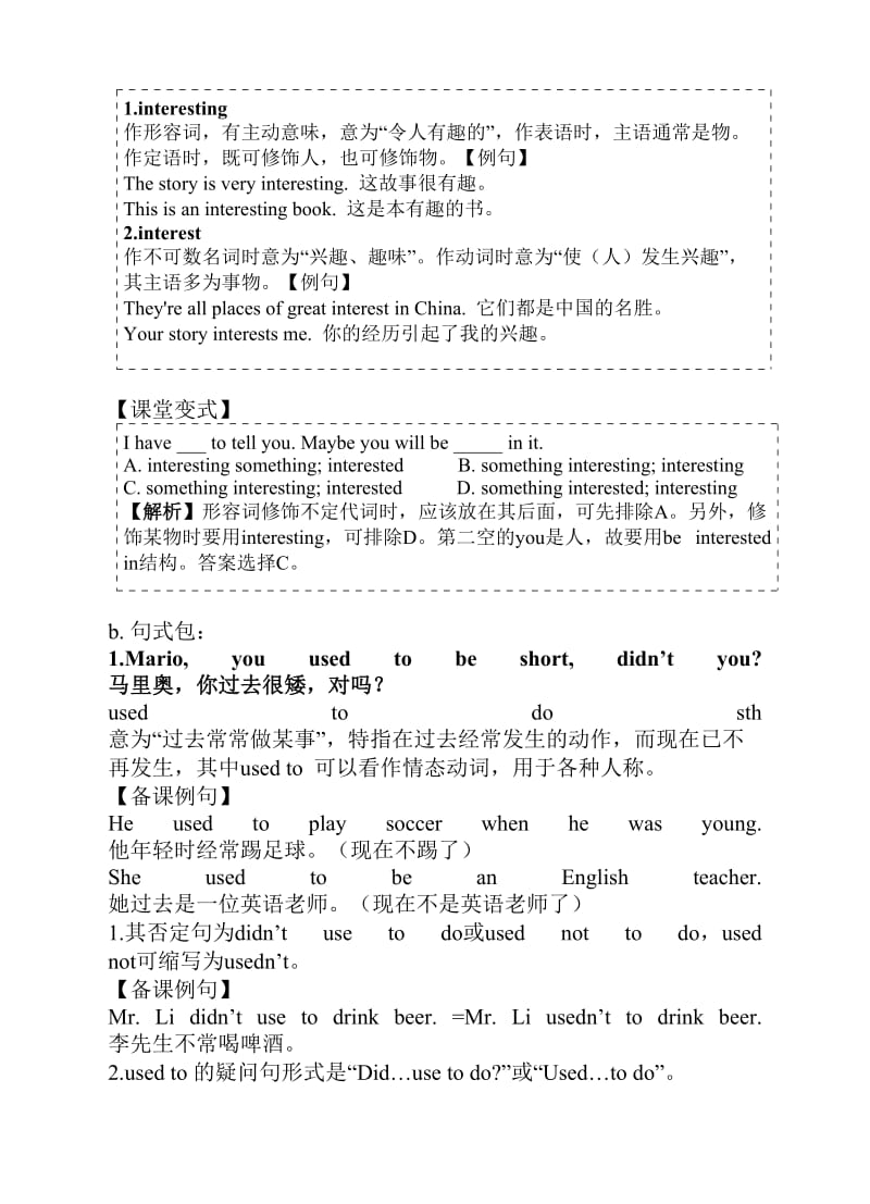 人教版新目标九年级英语Unit4知识点_第3页