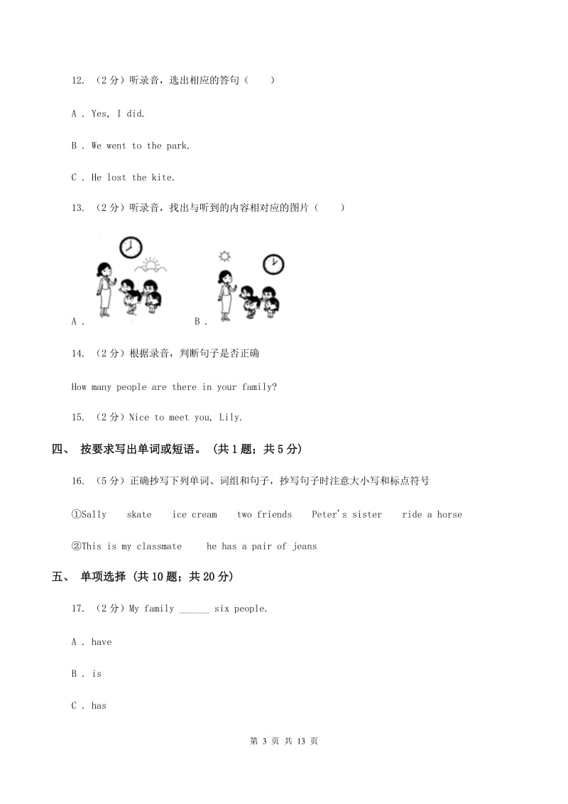 牛津译林版2019-2020学年小学英语六年级上册Unit 5测试卷D卷_第3页