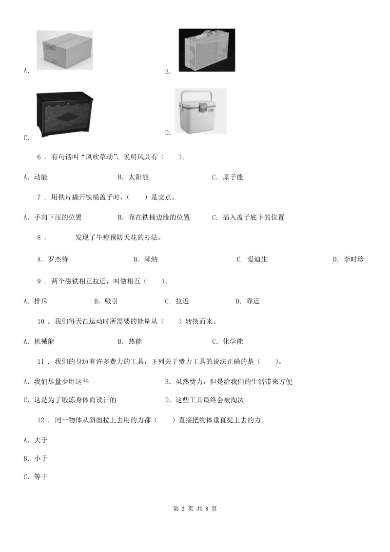 2019-2020学年教科版六年级上册期末考试科学试卷（6）（含解析）_第2页