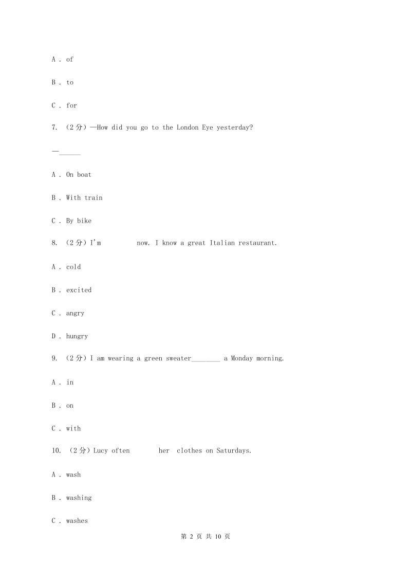 牛津上海版（深圳用）小学英语五年级上册Module 1 Unit 2 同步练习（2）（I）卷_第2页