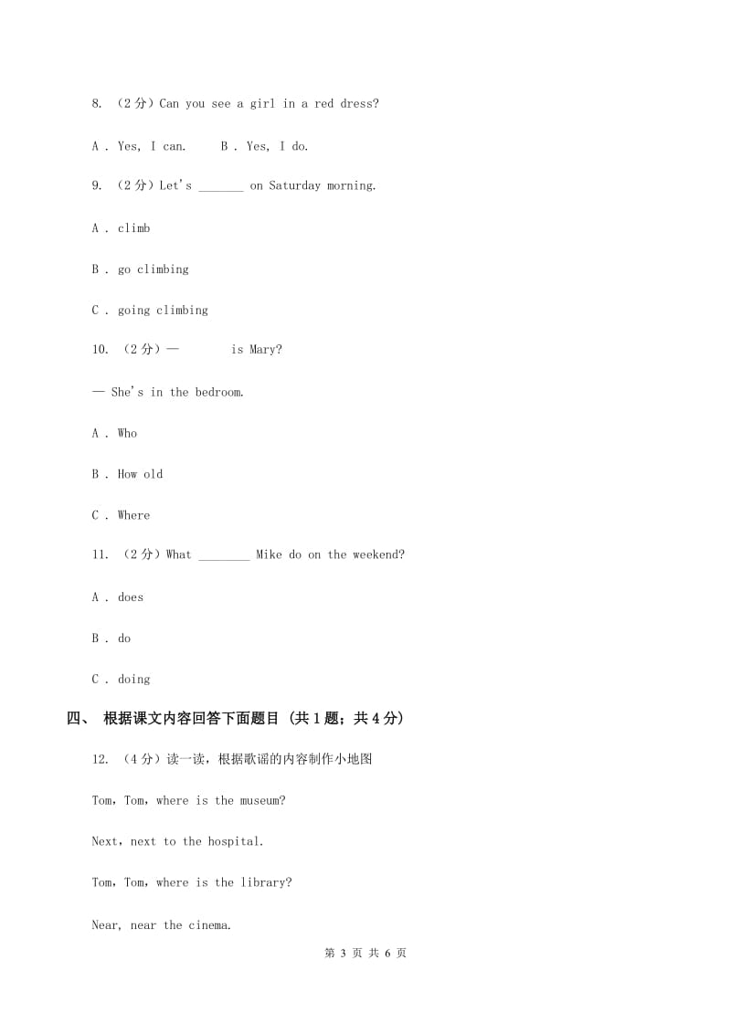 外研版（三起点）2019-2020学年小学英语六年级下册Module 7 Unit 2 She couldn't see or hear. 同步练习B卷_第3页