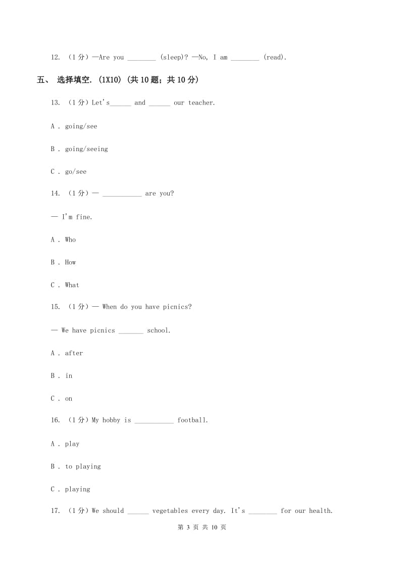 人教版(PEP)五校联片2019-2020学年六年级上学期英语第一次阶段质量监测试卷B卷_第3页