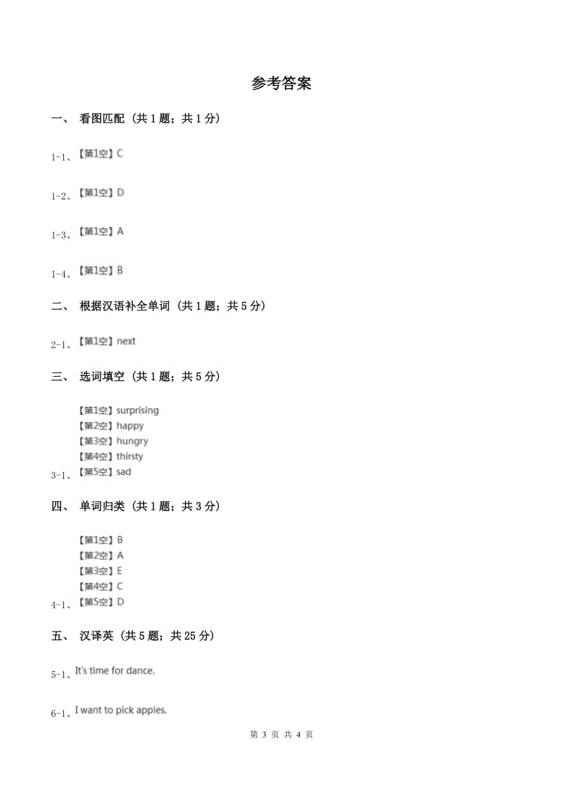 闽教版（三起点）小学英语四年级上册Unit 7 Part B 同步练习2A卷_第3页