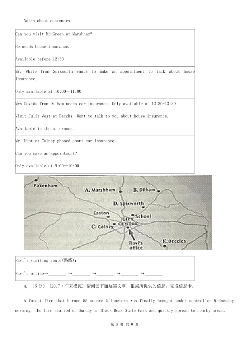 英语中考复习专项训练：任务型阅读（二） 短文还原和回答问题D卷_第3页