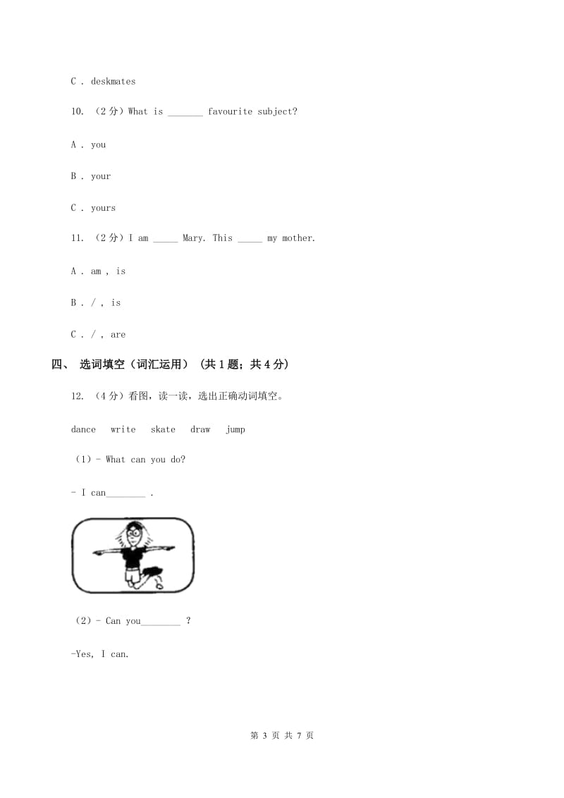 牛津上海版（深圳用）2019-2020学年小学英语四年级上册Unit 2同步练习（1）A卷_第3页