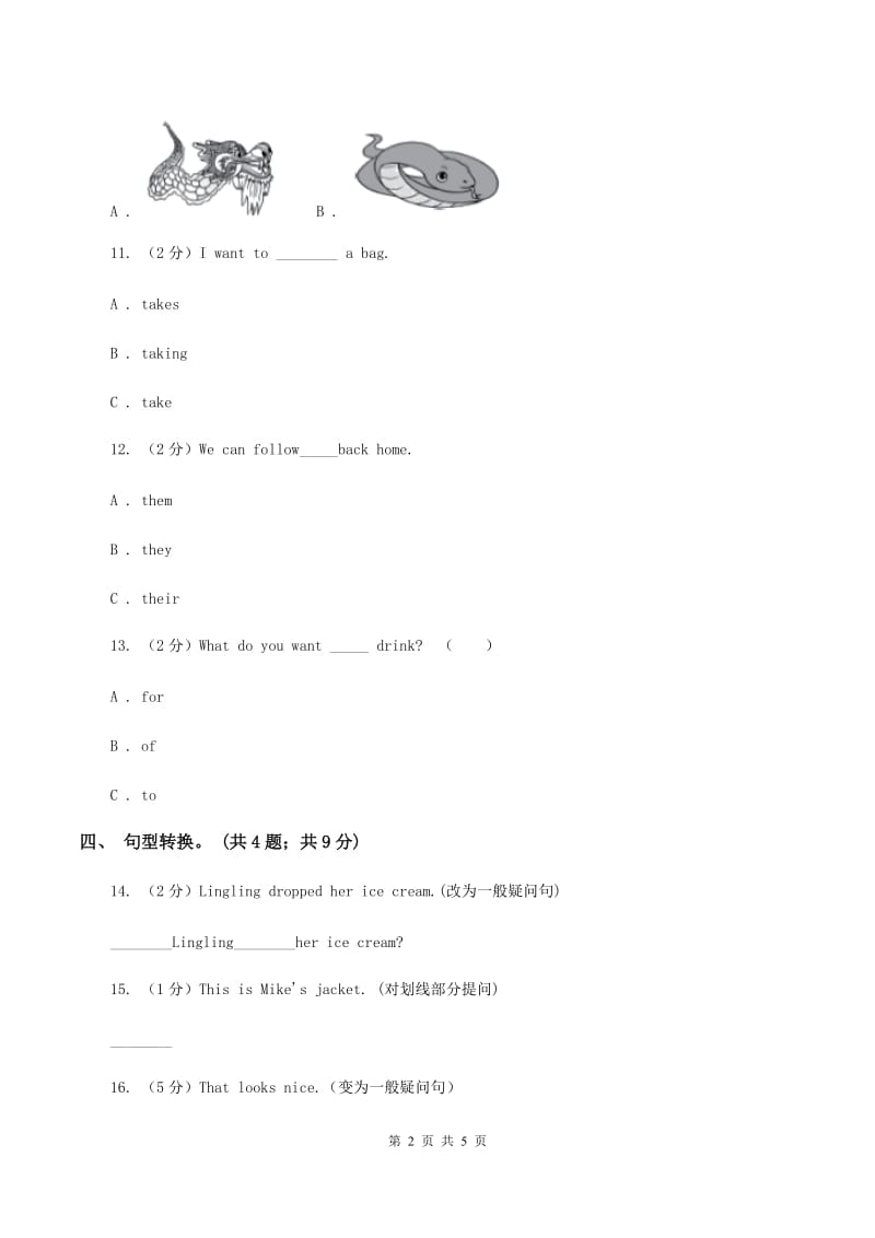 译林版小学英语五年级上册unit 3 Our animal friend. 第三课时同步练习（II ）卷_第2页