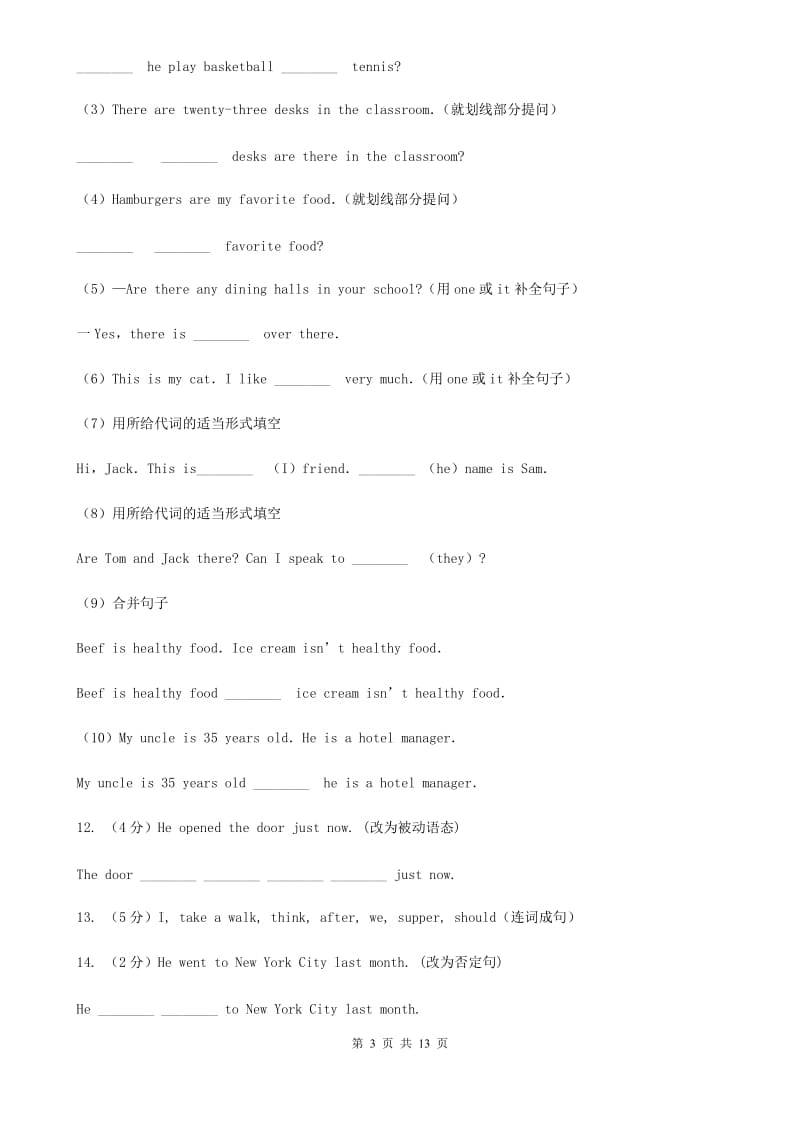 外研版英语2019-2020学年八年级上册Module 11 Unit 1课时练习A卷_第3页