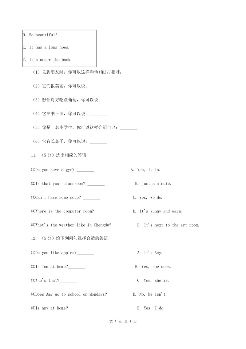 闽教版（三起点）小学英语六年级上册Unit 1 Part A同步练习3B卷_第3页