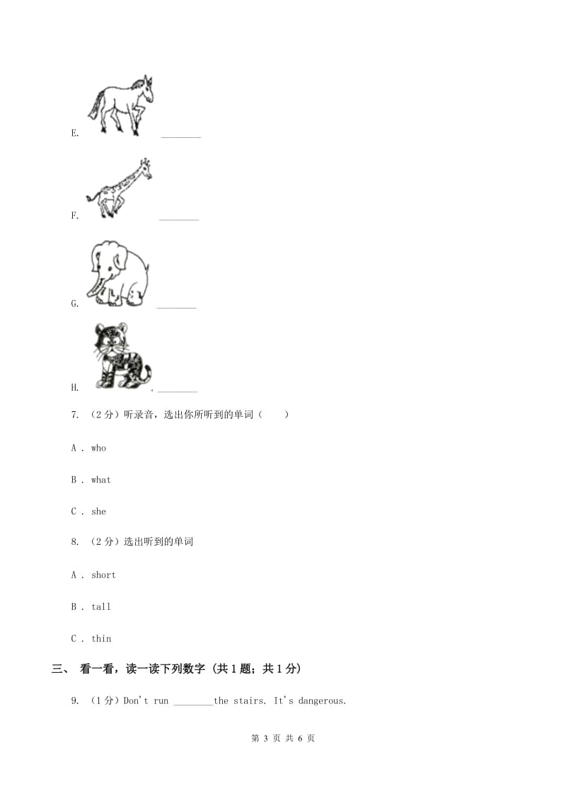 牛津上海版（试用本）2019-2020学年小学英语一年级上册Module 3 Places and activities Unit 1 In the classroom Period 1C卷_第3页