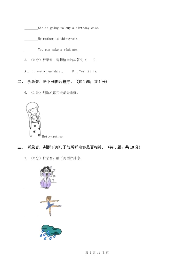 北京版小学英语五年级下册Unit 2测试卷(不含听力)A卷_第2页