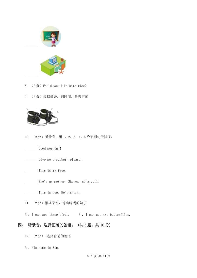 北京版小学英语五年级下册Unit 2测试卷(不含听力)A卷_第3页