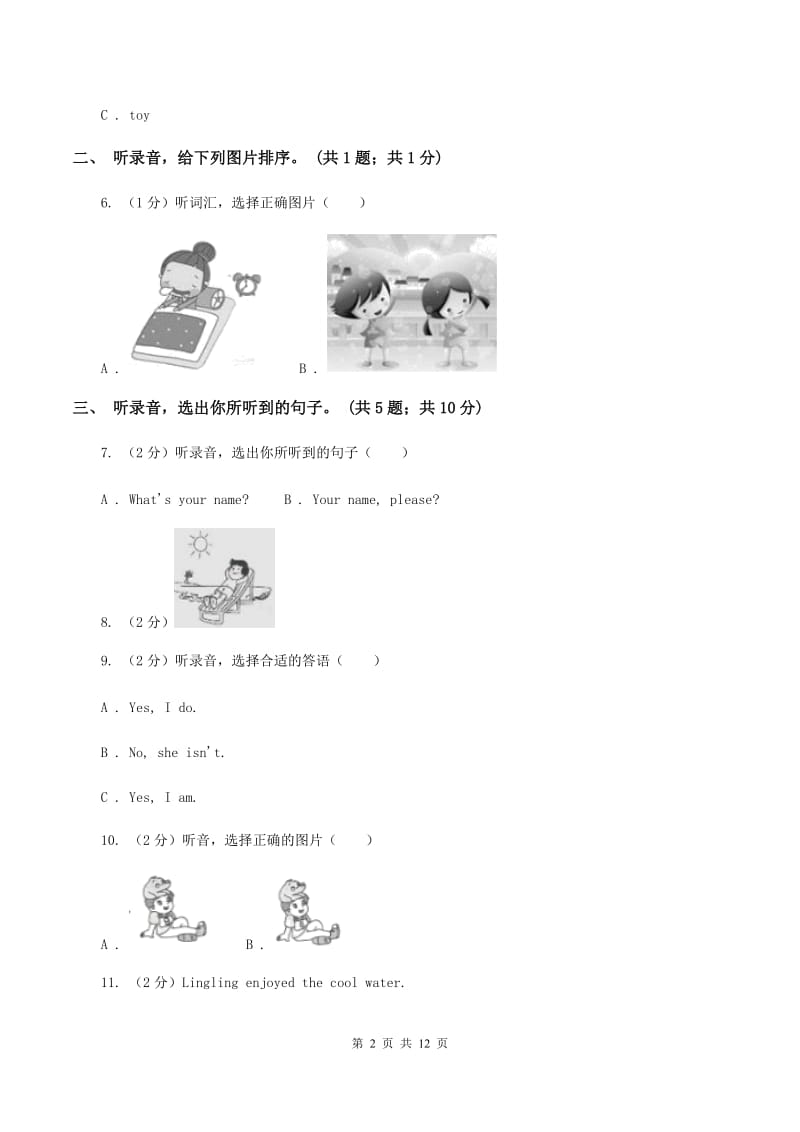 陕旅版小学英语四年级上册Unit 4单元测试卷（无听力）A卷_第2页