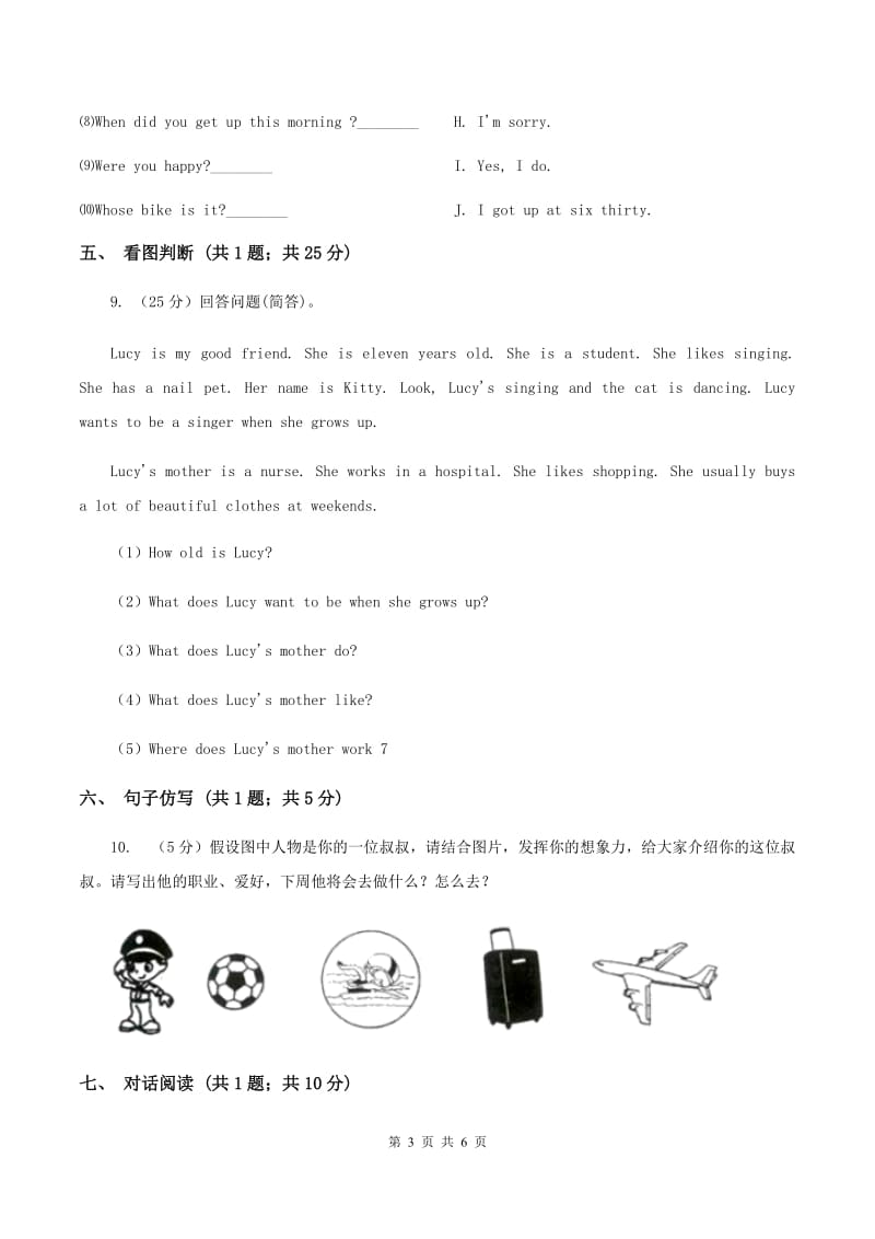 冀教版（三年级起点）小学英语四年级上册Unit 1 Lesson 3 Coat and Scarf 同步练习A卷_第3页