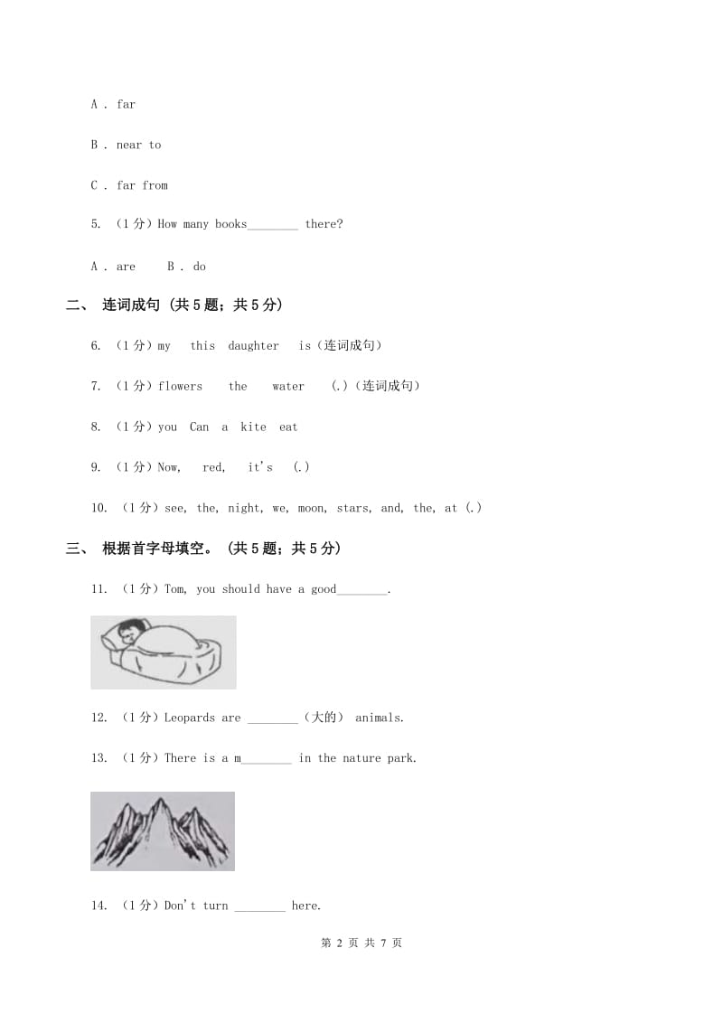 牛津上海版（深圳用）2019-2020学年小学英语六年级下册Module 2 Unit 4 Art同步练习A卷_第2页