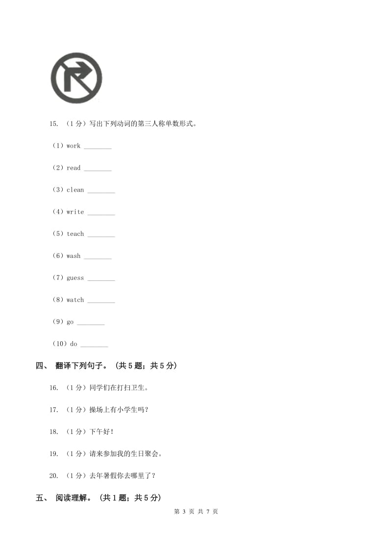 牛津上海版（深圳用）2019-2020学年小学英语六年级下册Module 2 Unit 4 Art同步练习A卷_第3页