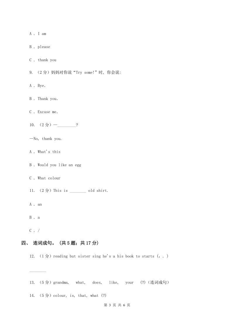 牛津译林版小学英语三年级上册Unit 7 Would you like a pie_ 第二课时同步练习B卷_第3页