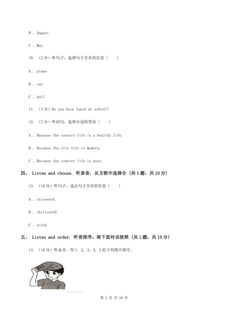 人教版(新起点)2019-2020学年度三年级下学期英语期中质量检测试卷(无听力) B卷_第3页