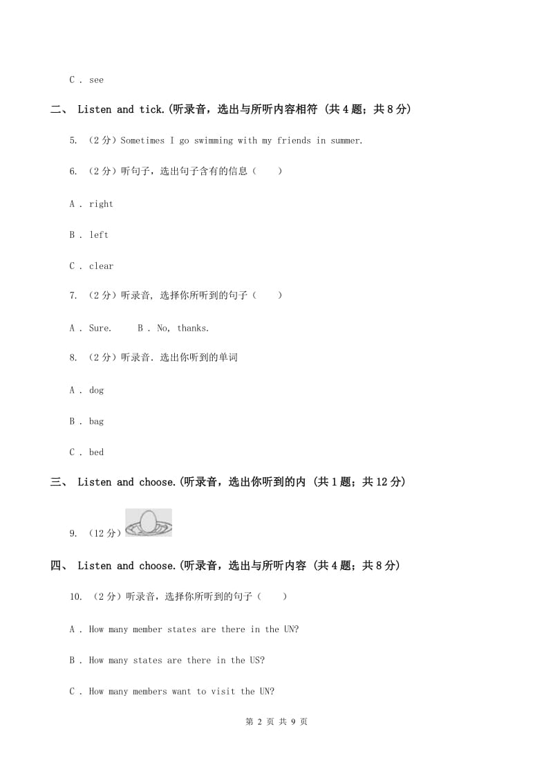 人教版(PEP)2019-2020学年三年级上学期英语期中考试试卷(无听力)B卷_第2页