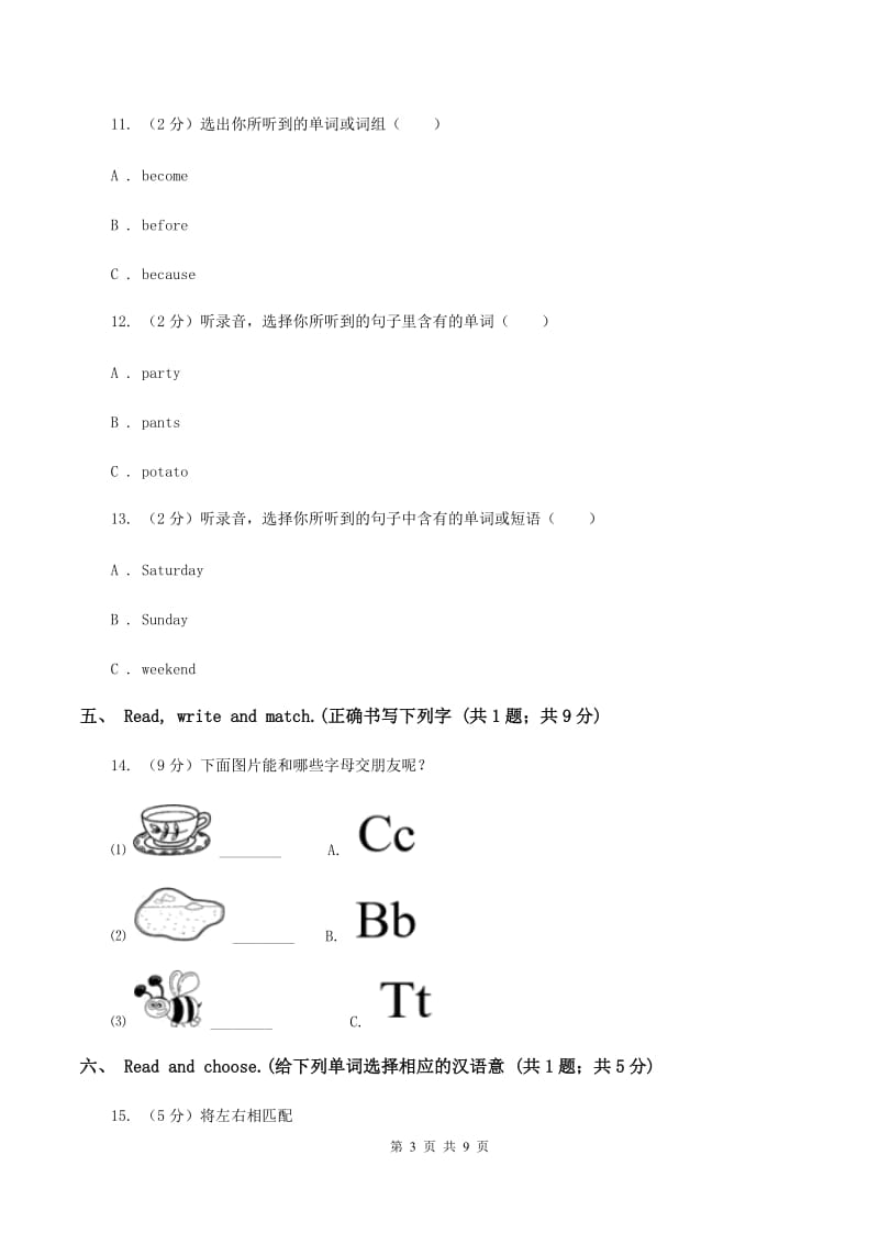 人教版(PEP)2019-2020学年三年级上学期英语期中考试试卷(无听力)B卷_第3页