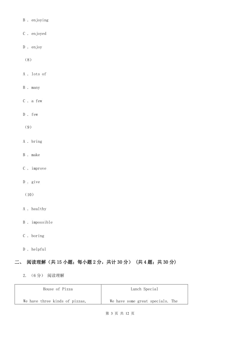 沪教版九年级上学期英语期中质量检测卷A卷_第3页