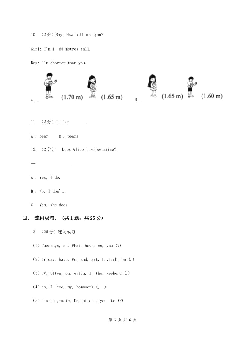 人教版(PEP) 五年级上册Unit 2 My week Part C同步练习B卷_第3页